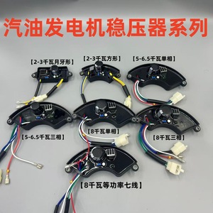 Régulateur de tension pour générateur à essence 2-3 kW 5-8 kW Monophasé Triphasé Stabilisateur AVR Pièce 1010 - Product Image 2