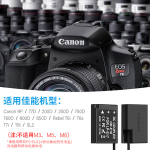Adaptador de corriente tipo C DC Coupler Dr E18 para cargador de batería Canon LP E17 E18 Rp 77D 760D 850D T6i - Product Image 2