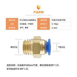 Conectores Neumáticos de Conexión Rápida, Conectores Rectos Roscados Métricos de Latón para Mangueras de Aire de Molde, Tuberías PC8-M6/M8/M10/M12/M14/M16 - Product Image 4