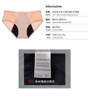 Mutandine di pizzo Plus Size a quattro strati da donna stile quotidiano biancheria intima mestruale sanitaria a prova di perdite modello solido - Product Image 6
