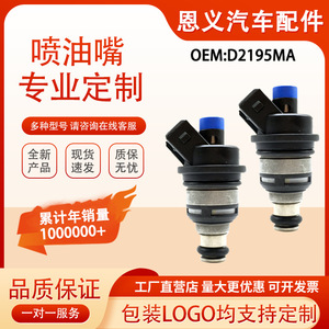 หัวฉีดน้ำมันเชื้อเพลิง D2159MA สำหรับเปอโยต์ 405 และ 206 แบบมาตรฐาน - Product Image 5
