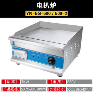 Sartén Eléctrica Comercial, Superficie Antiadherente para Cocinar en Mostrador, Equipo para Restaurantes y Food Trucks - Product Image 4