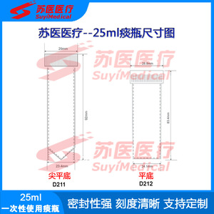 ขวดเก็บตัวอย่างปัสสาวะ SuyiMedical ขนาด 25 มล. ฝาเกลียว โพลีสไตรีน สำหรับใช้ทางการแพทย์ - Product Image 5
