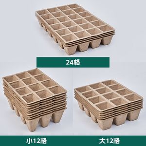 Pots d'ensemencement de fleurs <span class=keywords><strong>en</strong></span> pâte à papier biodégradable écologique Pots de plantation Pots de tourbe <span class=keywords><strong>pour</strong></span> chaîne de traînée de serre - Product Image 4