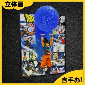 DRAGON BAII Spirit Bomb Son <span class=keywords><strong>Goku</strong></span> estereográfico Marco de imagen 3D figura de Anime pintura creativa adorno de pared de escritorio - Product Image 6