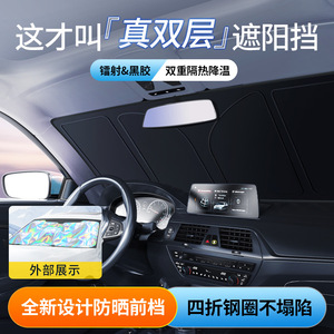 Four Fold Car Laser Sunshade Titanium Silver Front Windshield <b>Shade</b> Heat Insulation Light Blocking Foldable Cover - Product Image 5