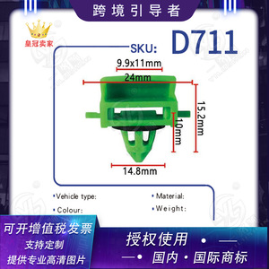 แผ่นกันกระแทกประตูรถยนต์อเนกประสงค์รุ่น Smooth Sailing D711 และตัวยึดซุ้มล้อสำหรับรถยนต์ Volkswagen Porsche PA66 สีเขียว - Product Image 5