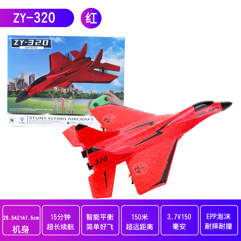 工場卸売 ZY ラジコン飛行機 ZY-320/ZY-530/ZY-740 ZY320 ZY530 ZY740