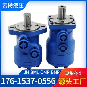 Moteurs hydrauliques à piston cycloïdal série OMP Yunyang, compatibles avec Eaton et Danfoss, meilleurs prix des fabricants - Product Image 5