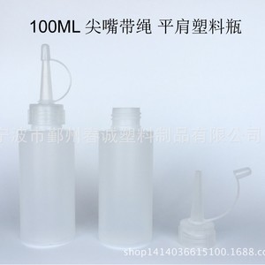 Hdpe Plastic Bottle 100ml With <b>String</b> And Pointed Spout For General Packaging - Product Image 5