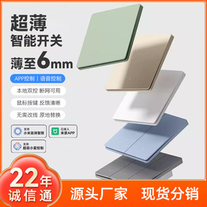 Ultra Thin Smart Switch Control Panel App Controlled Minimalist Design Surface Mounted LED Warm White Light - Product Image 5