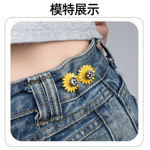 Botón plano negro con cara sonriente para ajustar la cintura, sin clavos, moldeador de cintura, hebilla ajustable, hebilla sin costuras, para ajustar la cintura - Product Image 1