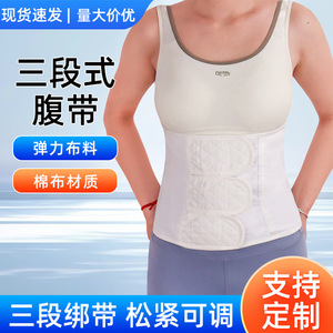Faja Abdominal Postparto de Tres Secciones para Partos Vaginales y Cesáreas, Material de Algodón y Spandex - Product Image 2