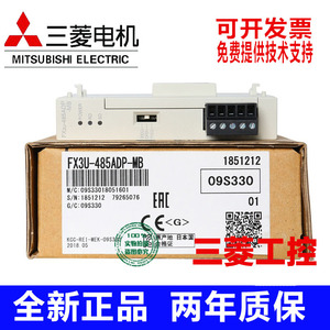 โมดูล PLC ของมิตซูบิชิ อีเล็คทริค FX3U-232ADP-MB โมดูลการสื่อสารอุตสาหกรรมแบบอีเธอร์เน็ต - Product Image 2