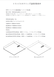 คลิปยึดโลหะสแตนเลสแบบทรานซิสเตอร์ ผิวเรียบ สำหรับงานเคลือบผิวสแตนเลส - Product Image 3
