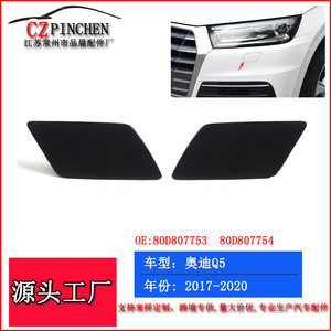 Couvercle de lave-phare Audi Q5 80D807753 80D807754, garniture de pare-chocs avant à clipser en ABS pour modèles 2017-2020 - Product Image 5