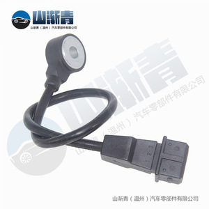 Capteur de Coup de Caisse Chevrolet OE 414-9023787 9023787 4149023787 Pièce de Remplacement - Product Image 3