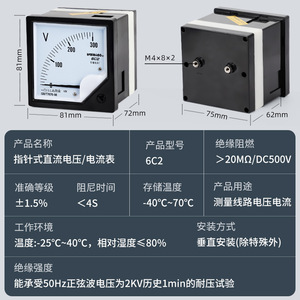 โวลต์มิเตอร์แบบเข็ม DC รุ่น 6C2 ขนาด 80x80 มม. ความแม่นยำระดับ 1.5 สำหรับการติดตั้งบนแผงแบบเฟสเดียว - Product Image 5