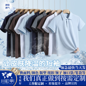 เสื้อโปโลโปรโมชั่น สไตล์ผู้ชาย แขนสั้น สีพื้น ผ้าโพลีเอสเตอร์ ใส่ได้ทุกวัน ไซส์ XS - Product Image 5