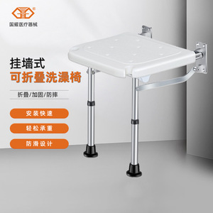Siège de douche pliable mural Guoyuan en alliage d'aluminium antidérapant pour personnes âgées et handicapées - Product Image 1