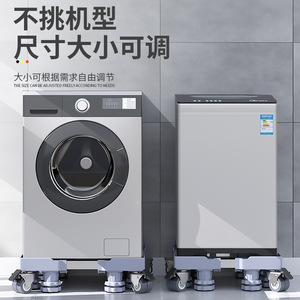 Support de base réglable en hauteur pour machine à laver Qinfeng avec roulettes, antidérapant, pour réfrigérateur et lave-linge - Product Image 3