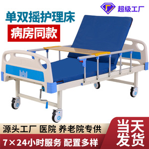Kangluo Abs Nursing <b>Bed</b> Jj-66 <b>Single</b> Crank Hospital <b>Bed</b> With Double Rocking Backrest And Leg Lift For Elderly Care And - Product Image 5