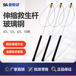 Yasian Fiberglass Lifeline - Gancho de Rescate Portátil para Piscina de 4.5m - Product Image 3