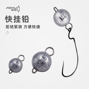 Plomb de pêche sphérique Aohu 10g à libération rapide, durable, pour la pêche à la ligne - Product Image 3