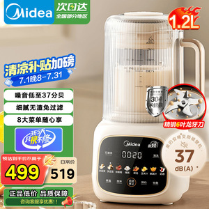 เครื่องปั่น Midea รุ่น MJ-FC20 กำลังไฟ 1001-1500 วัตต์ ควบคุมด้วยระบบสัมผัส พร้อมฟังก์ชั่นรักษาอุณหภูมิ ใบมีด 6 ใบ สำหรับใช้ในครัวเรือน - Product Image 2