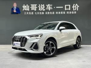 Voiture d'occasion <span class=keywords><strong>Audi</strong></span> <span class=keywords><strong>Q3</strong></span> <span class=keywords><strong>2019</strong></span> <span class=keywords><strong>35</strong></span> <span class=keywords><strong>TFSI</strong></span> Dynamic - Product Image 2