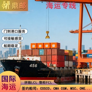 บริษัทดิงโหย่ว ซีเฟรท โลจิสติกส์ บริการขนส่งสินค้าทางทะเลแบบ DDP Door To Port บริการขนส่งสินค้าแบบ LCL และ FCL ตัวแทนขนส่งสินค้าประเภทพิเศษ - Product Image 3
