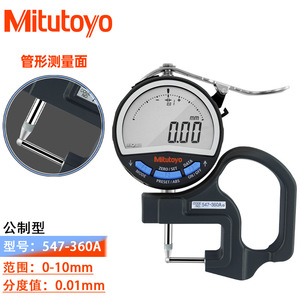 Jauge d'épaisseur numérique Mitutoyo 0-10 mm, résolution 0,01 mm, mesure des tuyaux - Product Image 1