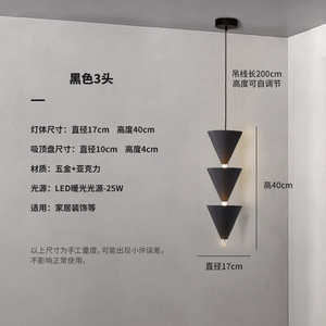 Lámpara Colgante Moderna Minimalista de Diseño en Color Crema para Dormitorio, Lámpara Colgante Creativa en Forma de Cono Largo para Sala de Estar - Product Image 4