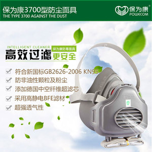 หน้ากากกันฝุ่น Baoweikang N3700 แบบใช้ซ้ำได้ พร้อมแผ่นกรองอนุภาค แบบคาดศีรษะ สำหรับป้องกันฝุ่นอุตสาหกรรม - Product Image 3