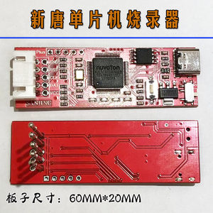 โปรแกรมเมอร์ไมโครคอนโทรลเลอร์ Nu-Link Nuvoton - โปรแกรมเมอร์ MCU Nuvoton แบบครบชุด และตัวดาวน์โหลด N76E003 W189 - Product Image 2