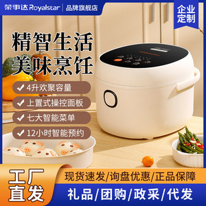 Rongshida 4L Rice Cooker Non-Stick Inner Pot Fast Cooking Electric Stainless Steel Household Use - Product Image 4