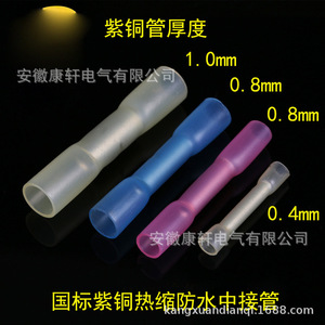 Tubo Termocontraíble Impermeable Amarillo BHT5.5, Accesorio para Conductos con Rango de Cable de 4-6 mm - Product Image 3