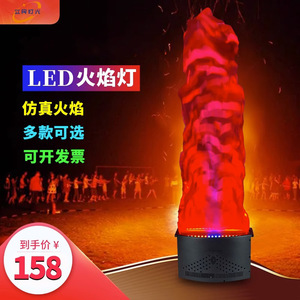 Lámpara LED Limin con efecto de llama cuadrada, columna de fuego simulada para decoración de fiestas, KTV y restaurantes. - Product Image 1