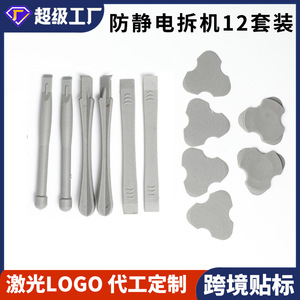 Anti Static Disassembly Kit 12 Pieces Mobile Phone Repair Tools Case Opening Pry Bars Flat End Universal Tool Set - Product Image 5