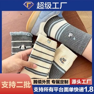 Women's Ribbed Crew <b>Socks</b> With Striped Embroidery Breathable Sweat-Absorbing Mid-Calf Style For Autumn <b>Winter</b> Fashion - Product Image 5