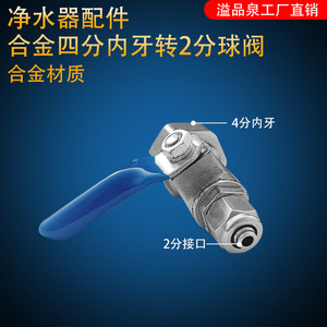 Robinet à bille pour purificateur d'eau, filetage interne 1/2 pouce, connecteur à trois voies pour accessoires de distribution d'eau - Product Image 5