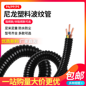 Tuyau flexible en plastique ondulé, en nylon, étanche, résistant à l'huile, pour la protection des câbles électriques - Product Image 5