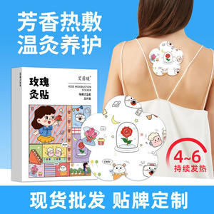 Ai Tu Nuan Patch chauffant auto-activant à la rose pour moxibustion, 5 pièces, pour le réchauffement des articulations abdominales et les soins menstruels chez la femme - Product Image 3