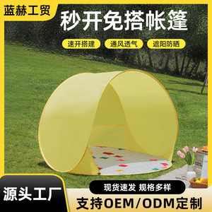 เต็นท์ป๊อปอัพเปิดเร็ว 145x145x110 ซม. ชั้นเดียว สำหรับตั้งแคมป์กลางแจ้ง บ้านเด็กเล่น ป้องกันแสงแดด พับเก็บได้ พกพาสะดวก - Product Image 5