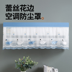 Housse de climatiseur de taille universelle, 92 cm, design cygne bleu en dentelle, installation facile pour les modèles Gree Midea - Product Image 2
