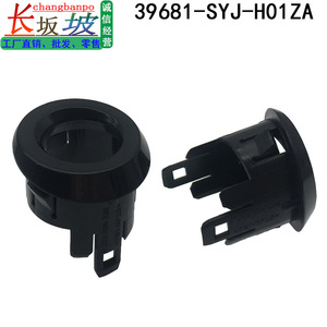 Honda Radar Mounting Clip 39681-SYJ-H01 <b>Plastic</b> Sensor <b>Bracket</b> Cover for Elysion RR7 Replacement Part - Product Image 3