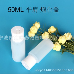 Chuncheng 60ml <b>Plastic</b> Bottles Flat Shoulder Turret <b>Cap</b> Cosmetic Packaging Set - Product Image 3