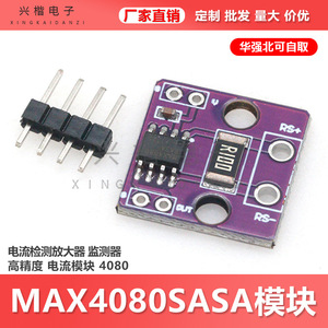 โมดูลเซ็นเซอร์กระแสไฟ SimpleRobot Max4080Sasa ความแม่นยำสูง 1 ช่อง พร้อมกล่องพลาสติก - Product Image 4