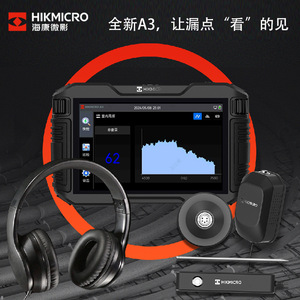เครื่องตรวจจับการรั่วไหลแบบพกพา Hikmicro A5 ความละเอียด 1024x600 เครื่องค้นหาจุดรั่วไหลในท่ออัจฉริยะ สำหรับการตรวจจับการรั่วไหลในระบบทำความร้อนใต้พื้นบ้าน - Product Image 3