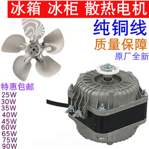 Ventilador de refrigeración para congelador YZ16, motor de aleación de aluminio, soplador de condensador para congelador YZ16 - Product Image 5